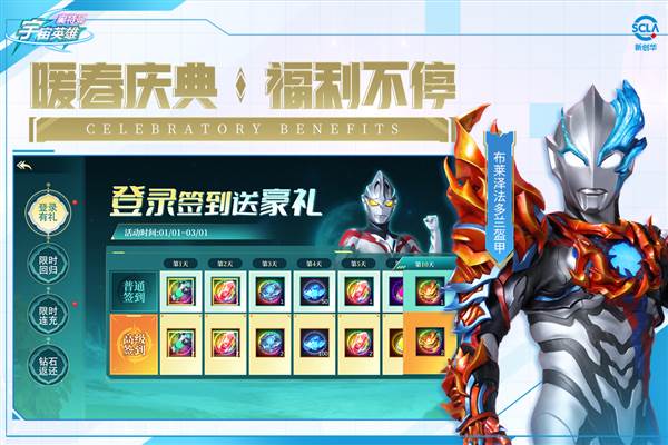 奥特曼宇宙英雄手游安卓版 最新直装版v16.0.0